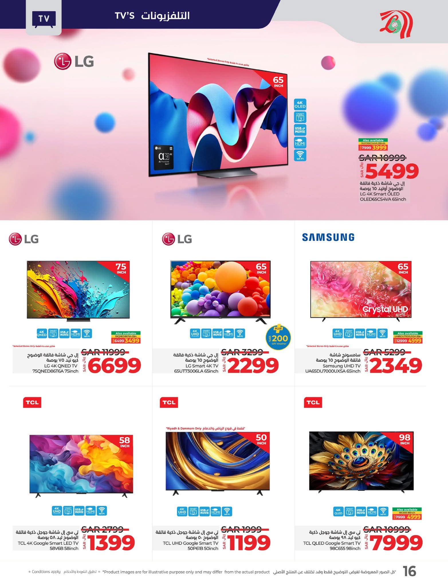 lulu-dammam-shati offers from 4dec to 10dec 2024 عروض لولو الدمام الشاطئ من 4 ديسمبر حتى 10 ديسمبر 2024 صفحة رقم 15